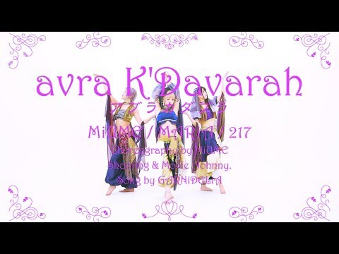 【みうめ・メイリア・217】アブラカダブラ [avra K'Davarah] OFFiCiAL