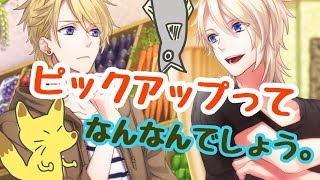 【B-PROJECT】寺光遥日ピックアップ【ガチャ実況】