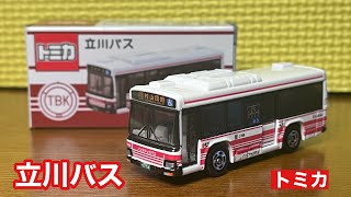 立川バス いすゞエルガ を開封【限定 オリジナル トミカ】(バスとタクシーのひろばin小平)