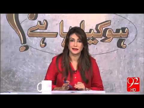 Ho Kya Raha Hai - 15-02-16 - 92NewsHD