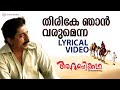 Thirike Njaan Varumenna Video Song With Lyric Arabikkatha Sreenivasan Indrajith Jayasurya