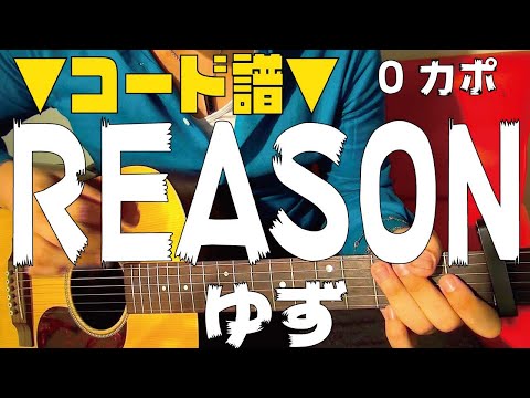download lagu mp3 mp4 Reason ゆず コード, download lagu Reason ゆず コード gratis, unduh video klip Reason ゆず コード