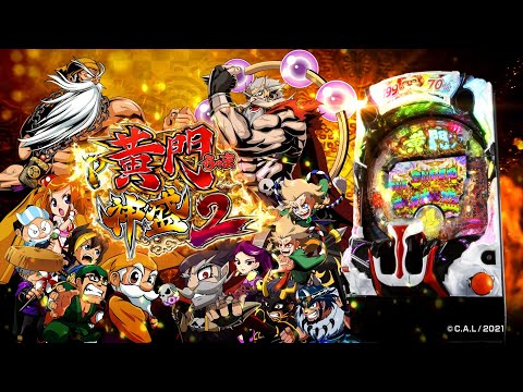 P黄門ちゃま 神盛2の動画