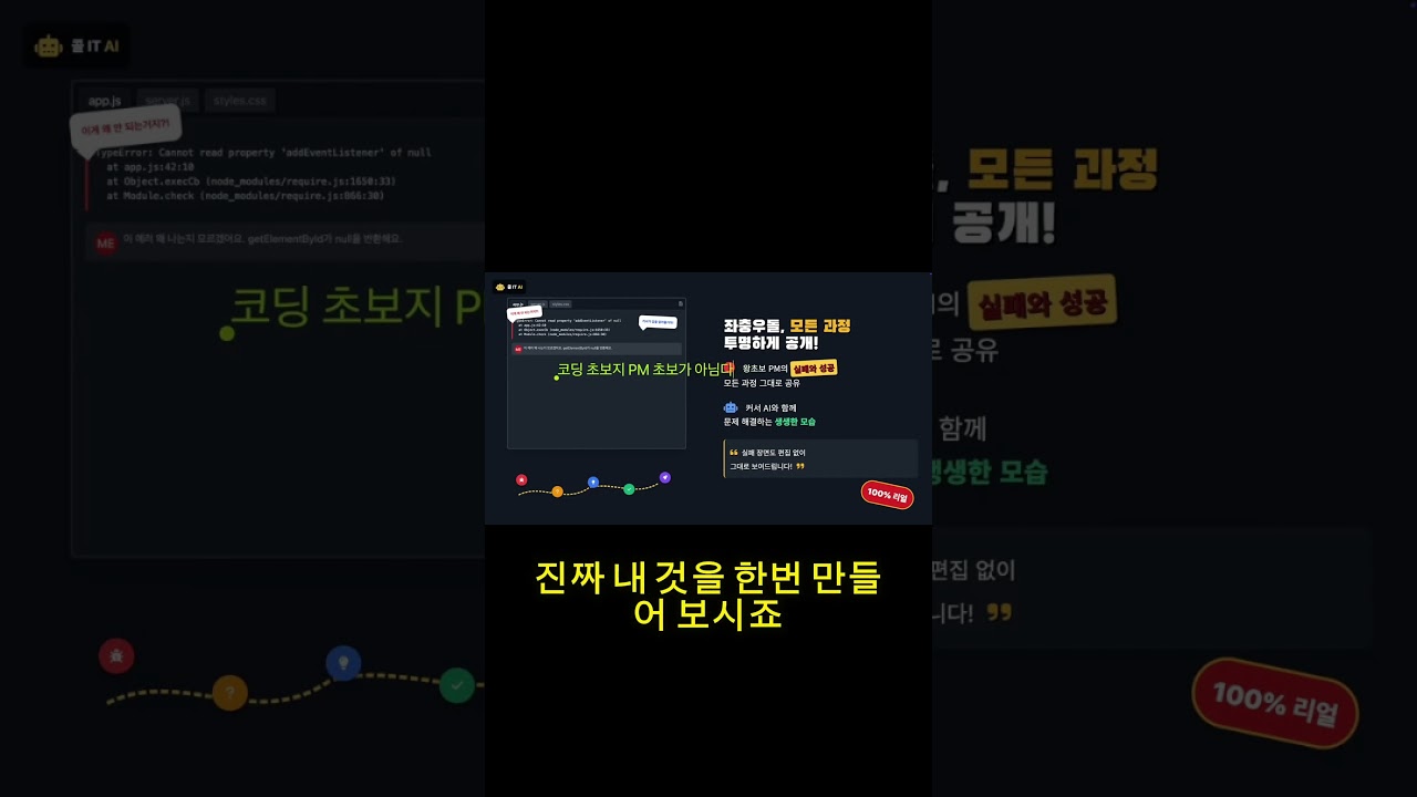 제가 왜 '개발 공부'를 그만두라고 했을까요?