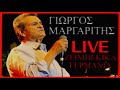 ΓΙΩΡΓΟΣ ΜΑΡΓΑΡΙΤΗΣ LIVE ΖΕΙΜΠΕΚΙΚΑ ΣΤΗ ΓΕΡΜΑΝΙΑ
