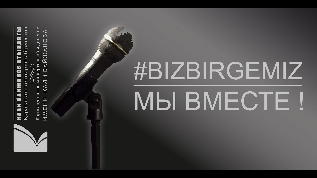 Выступление Усенова Алтая (сыбызгы)