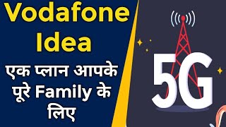 Vodafone Idea Gives 1 Plan for You Entire Family | VI Affordable Family Postpaid Plan