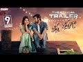 Kotha Kothaga Theatrical Trailer Ajay Virti Vaghani Sekhar Chandhra Hanumaan Vasamsetty