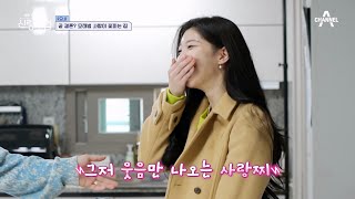 [影音] 221214 Channel A 新郎課程 E44