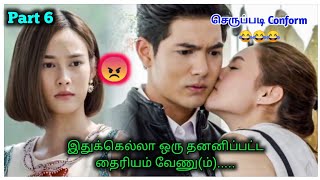 Download lagu My Bodyguard Boyfriend Thai Drama Explain In Tamil... mp3