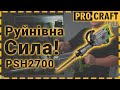 Відбійний молоток Procraft PSH2700
