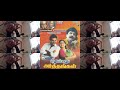 Kalyana Maalai Pudhu Pudhu Arthangal 1989