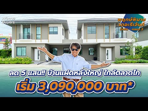 รีวิว