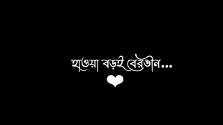 Arijit Singh Sad Bengali Song Status  Keno Hoy Emo