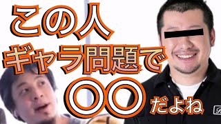 【ひろゆき】パンサー向井にもとばっちりが‼︎