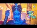 Nache Nagin নাচে নাগিন Bangla Movie Song Sahara Ahmed Sharif Nagin Dance