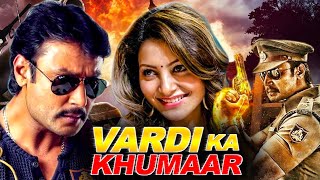 Vardi Ka Khumaar 2020 New Action Movie | South Dubbed Latest Movie | South Ka Baap