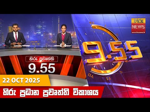 Hiru TV