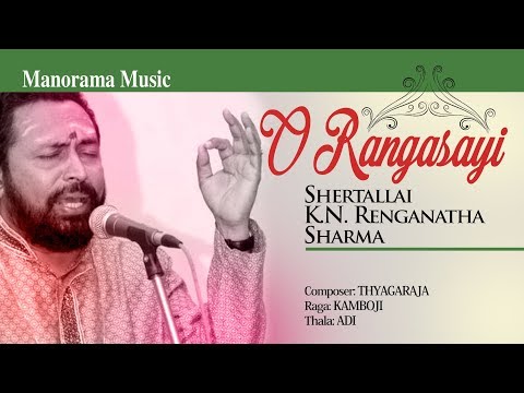 O Rangasayi | Kamboji | Dr.K.N Renganatha Sharma Live | Thiruvaroor Bhakthavalsalam