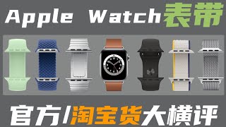 [問題] Apple Watch 副廠錶帶請推薦~ 