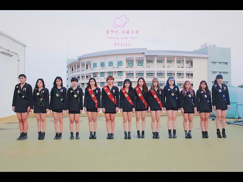 WJSN (우주소녀) - Dream Come True (꿈꾸는 마음으로) Dance Cover by 9TAILS from THAILAND (Close Up Ver.)