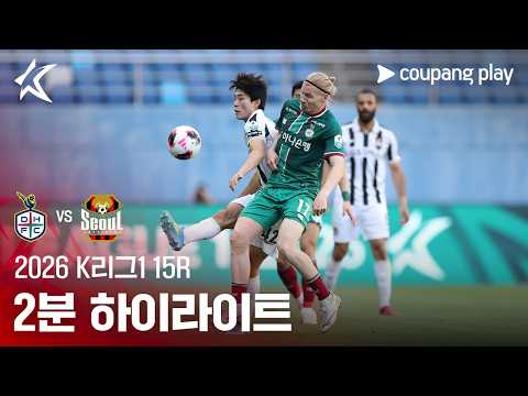 대전 VS FC서울 1:2 K리그1 스포츠하이라이트