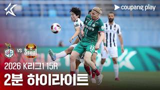 대전하나시티즌 vs 서울