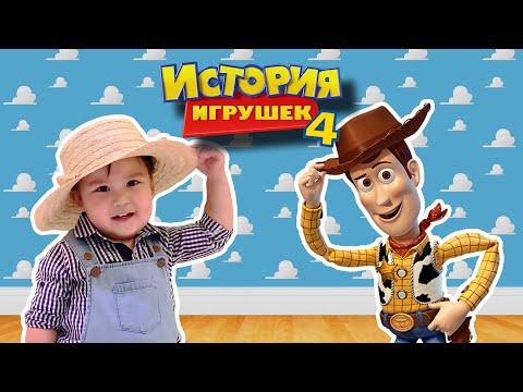 История Игрушек 4 | Первый Поход Алима в Кино | VLOG