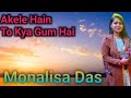 Akele Hain To Kya Gum Hai Monalisa Das
