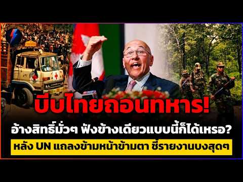 คลิกเพื่อดูคลิปวิดีโอ