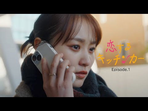 恋するキッチンカー