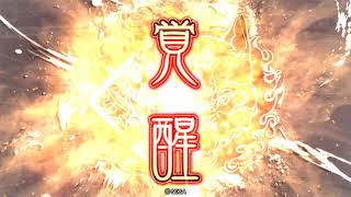 司馬炎　vs　兀突骨