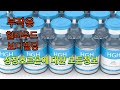 성장호르몬에 대한 불편한 진실