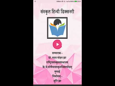 Sanskrit-Hindi Dictionary Video