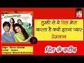Tumhi Se Hi Ye Dil Mera Karta Hai Kyun Itna Pyar Shreya Ghoshal MithilaPremi