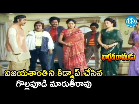 Gollapudi Maruti Rao Kidnaps Vijayashanti | Bhargava Ramudu Movie Scenes | Balakrishna