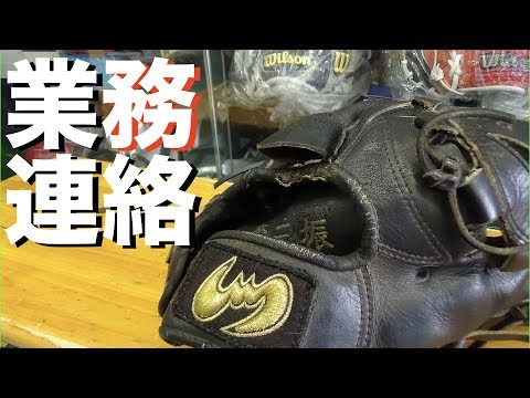 業務連絡 I report to my customer #1170 Video