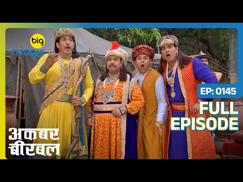 Akbar-Birbal और Salim गए शिकार करने | Akbar Birbal | Full Ep. 145 | Big Magic