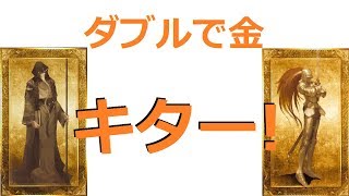 【FGO】金のキャスターとセイバー来た～！1000万DL記念ガチャでマーリンでるか！？