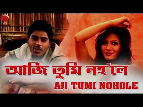 AJI TUMI NOHOLE | BRISTI | ASSAMESE VIDEO SONG | ZUBEEN GARG | MAHALAXMI IYER
