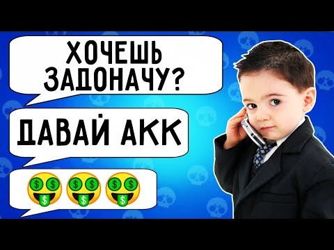 🔥ШКОЛЬНИК ПЫТАЛСЯ УКРАСТЬ У МЕНЯ АККАУНТ В БРАВЛ СТАРС!