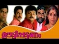 OOTTY PATTANAM Malayalam Full Movie Malayalam Full Movie HD