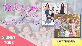 Sidney York - Dick &amp; Jane [Lyric Video] (Age of Youth 1 &amp; 2 OST)
