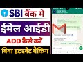 How To Link New Email Id Sbi Account Sbi Account Change Email Id Without Internet Banking
