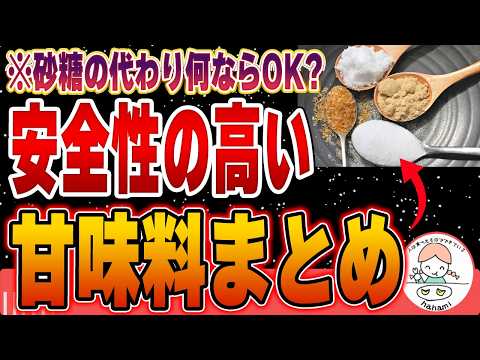 甘味料: 研究者らは恐ろしい結果を発見 – この砂糖代替品は DNA にダメージを与える