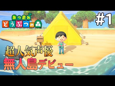 あの炭治郎がゲーム実況 花江夏樹のどうぶつの森ゲーム実況が面白すぎる Youyaak ユーヤーク 人気動画の最新まとめ情報をお届け