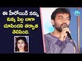 Abhishek Reddy About Actress Gunnjan Wife I Movie Press Meet Gunnjan IDream Filmnagar