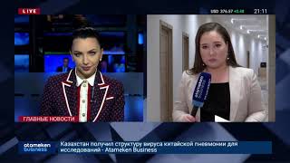 21.01.2020 21:00 Главные новости