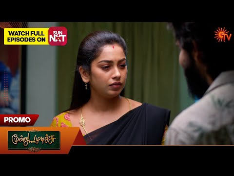 Moondru Mudichu - Promo | 16 Dec 2025 | Tamil Serial | Sun TV