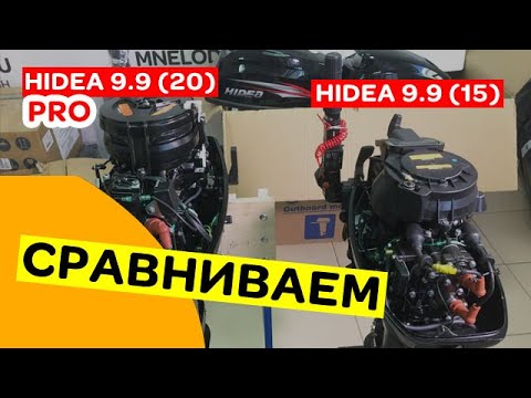 Моторы хайди официальный